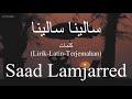 سالينا سالينا Salina Salina Saad Lamjarred سعد لمجرد كلمات Lirik Latin Terjemahan 