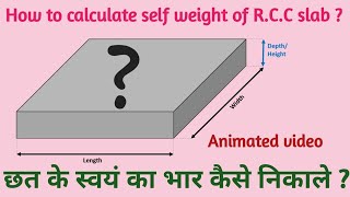 How to calculate self weight of RCC slab #layout #civil #stairs #dreamofcivilengineer