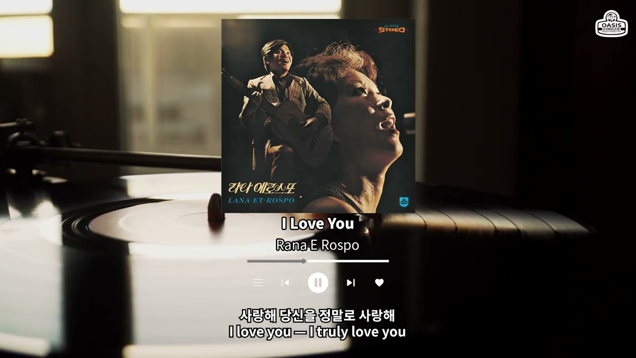 Single Song] I Love You - Lana Et Rospo (1973) | Oasis Records
