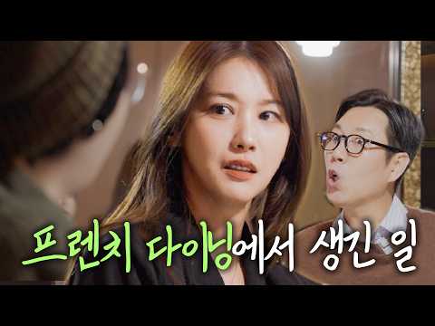 유인영ㅣ영철 오빠! 나와~🙌ㅣ최애 프렌치 다이닝에서 생긴 일...🎤ㅣ김영철&권진영과 동네 한 바퀴 thumbnail