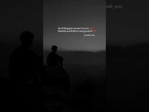 Day 150/365 | 😭 कभी जिसके दीवाने थे, आज वही दर्द बन गया...! 💔 #अजनबी_शायर