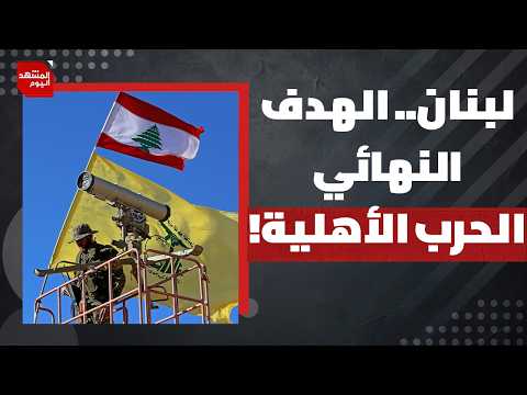 What is the connection between Ali al-Taher hill in southern Lebanon and the U.S. economic blocka...