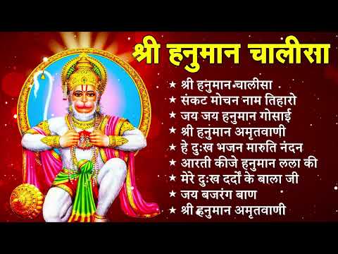 श्री हनुमान चालीसा 🌺 🙏 | shree hanuman chalisa original video| Gulshan Kumar | Hariharan | Full Hd