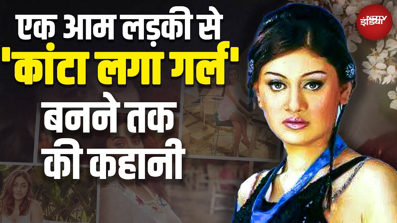 Shefali Jariwala Demise: सड़क से Bollywood तक का सफर 'Kaanta Laga' ने कैसे बदली शेफाली की किस्मत?