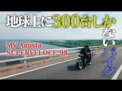 An ultra-rare bike with only 300 units left in the world that can