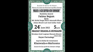 🔴 LIVE: Majlis-e-Aza Basilsile Ziyarat Fatima Begum Binte Mir Mohd Baqar Razvi Amanath Khani