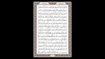 سورة البقرة - الشيخ خالد الجليل - صفحة 16 للحفظ مكررة ثلاث مرات