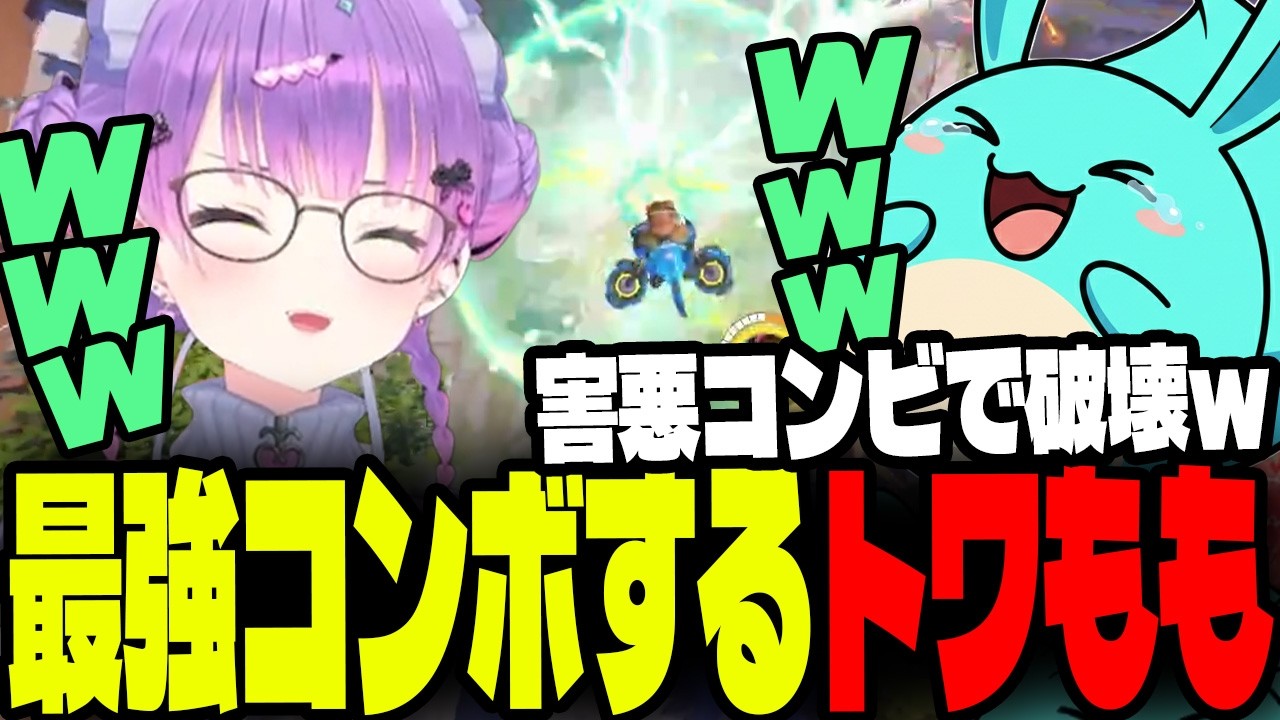 常闇トワにすももとの最強コンボを提案した結果ｗｗｗ【オーバーウォッチ】