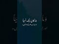 byeshuk tumhara rab kuch nai bulta#my #subscribemychannel#imos like and share #freesubscribers