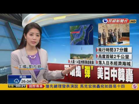 camera iphone 8 plus apk 20170704 民視新聞夜間新聞 主播劉方慈播報片段