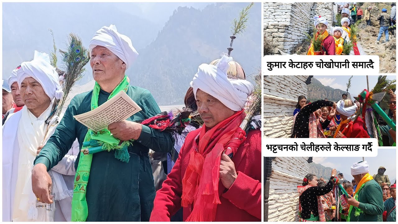 प्हुकीको(Bhattachan) Deuta Ghrma Parikrama Gari Darshan 