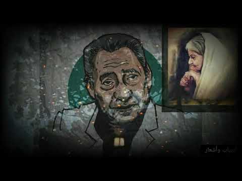 الدنيا غش فـ غش قصيدة يامنة عبد الرحمن الأبنودى 