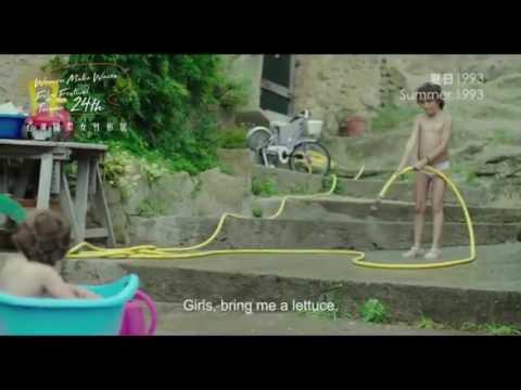 《夏日1993 Summer1993》 ｜2017女性影展