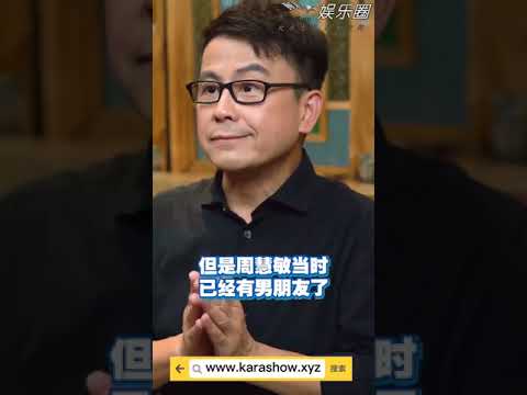 黄一山 Talk 之 ~ 周慧敏  #玉女掌门人