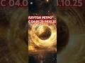 ☄️ПЛУТОН ПЕРЕХОД В РЕТРО ДВИЖЕНИЕ С 04.05.25-14.10.25☄️#shortvideo #астрология #shorts #рек #реки