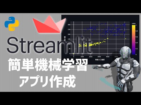 [For beginners] Streamlit's simple machine learning app [Web app with Python]