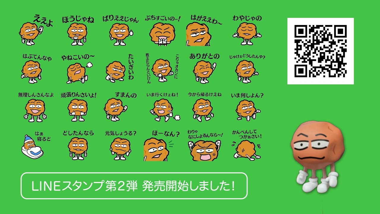 The second set of Ageta-kun stamps has been released - YouTube