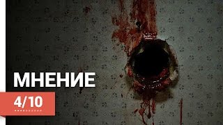 Глубокая тьма (Deep Dark, 2015) ► Мнение о фильме