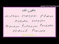Associatïon Essoundoussia Inqilab Sika لو كان سلطان المحبة منصففي Associatïon Essoundoussia Inqilab Sika لو كان سلطان المحبة منصففي