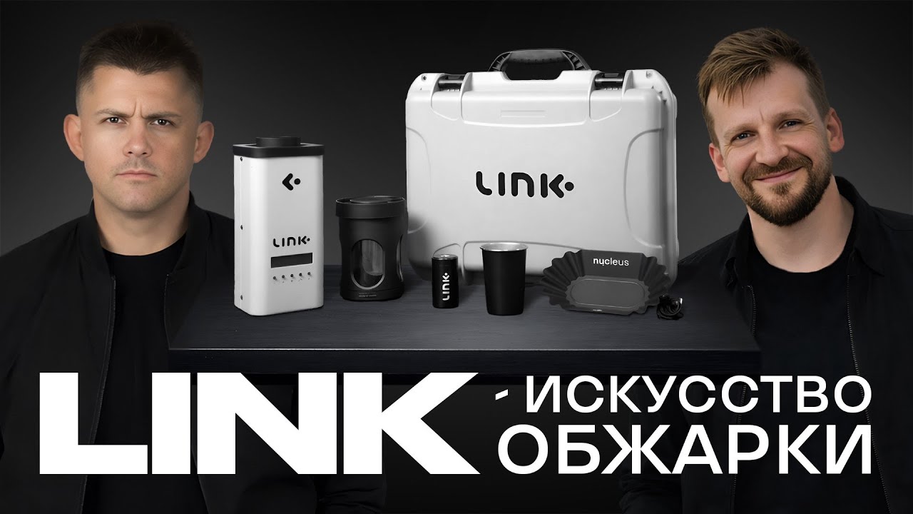 LINK - ИСКУССТВО ОБЖАРКИ | ОБЗОР СЭМПЛ РОСТЕРАХ 