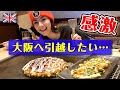 外国人が関西人とお好み焼きを食べたら予想外過ぎる結果に？