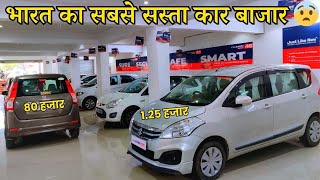 ₹25,000 Discount | Cheapest Second Hand Cars For Sale Lucknow | Used Car in Lucknow,Beauty On Wheels