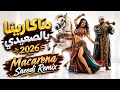 ماكارينا بالصعيدي Macarena Saeedi Remix 2026 