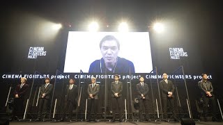 GENERATIONS総出演「ショートショート フィルムフェスティバル＆アジア2020」授賞式