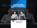 포스코의 미래: 주가 상승을 위한 기회와 전망