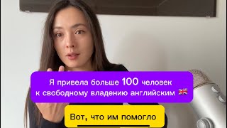 Как НА САМОМ ДЕЛЕ выучить 🇬🇧 английский