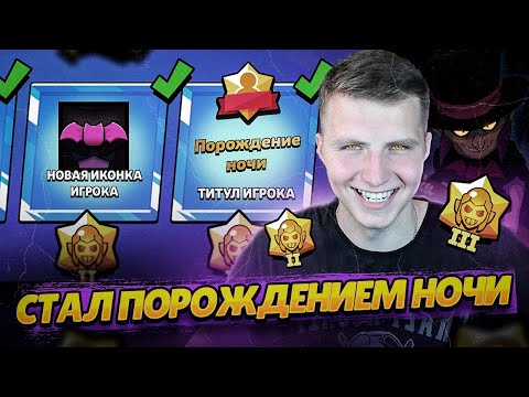 КАК Я АПАЛ ТИТУЛ НА МОРТИСА ОТ и ДО!?МОЙ 12-Й ТИТУЛ!