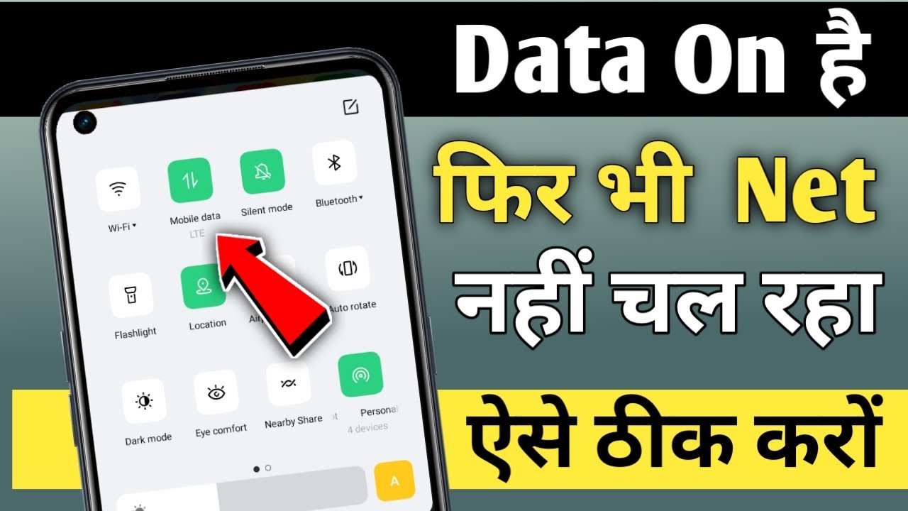 Raha Net Data On Karne Ke Baad Bhi Net Nahi Chal Raha | net not working | mobile ...