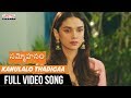 Kanulalo Thadigaa Full Video Song || Sammohanam Video Songs || Sudheer Babu, Aditi Rao Hydari Whatsapp Status Video Download Free