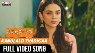 Kanulalo Thadigaa Full Video Song || Sammohanam Video Songs || Sudheer Babu, Aditi Rao Hydari chords