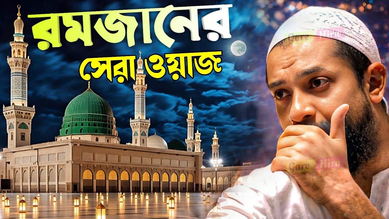 গভীর রাতে মনোযোগ দিয়ে//ওয়াজটি শুনুন// পীরজাদা জুনায়েদ সিদ্দিকী//Pirzada Junaid Siddiqui