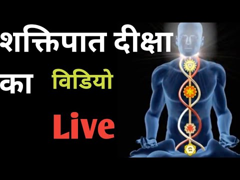 Shaktipat Dikcha Camp Live Video || शक्तिपात दीक्षा का लाइव विडियो || 🪔