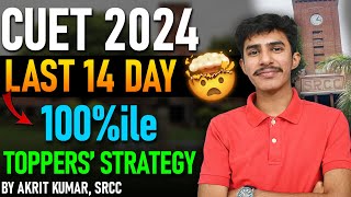 Last 14 Days Strategy for CUET 2024 | How to score 100%ile in CUET 2024