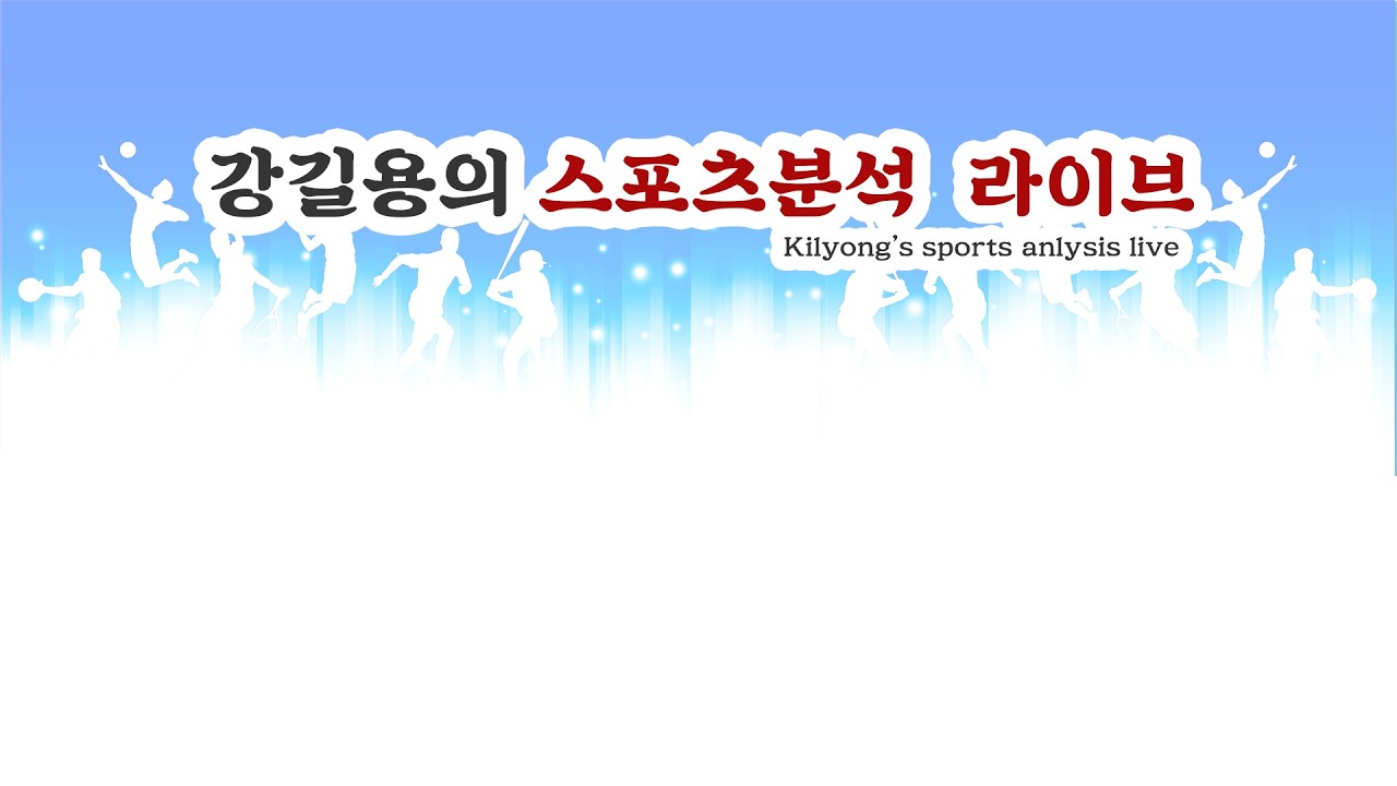 WBC 특집 야구 토론 방송.