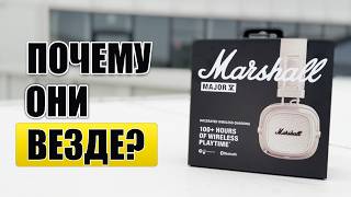 Почему все носят Marshall Major 5? Обзор 2026