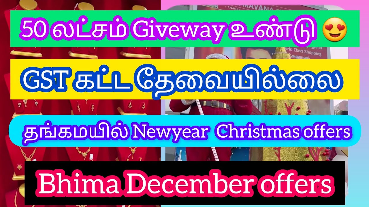 NO Gst 0% offers 50 லட்சம் Gift price 