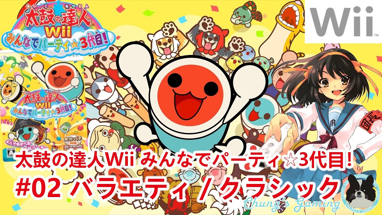 LostMyMusic】[Wii][太鼓の達人Wii みんなでパーティ☆3代目