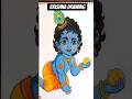✨JANMASHTAMI SPECIAL DRAWING ✨ #viralshorts #drawing #ytshorts #krishna #janmashtmi