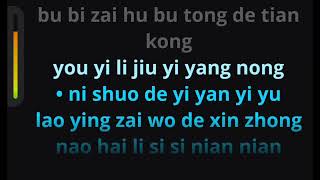 Download Lagu YOU YI LI JIU YI YANG NONG KTV MP3