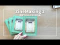 ハードカバーでZineを作ってみました。