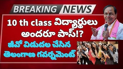 TS 10th public exam 2021 results latest update|TELANGANA SSC  exam 2021 results latest update news