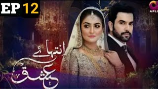 Inteha e Ishq Episode 12 | Hiba Bukhari & Junaid Khan | Aplus Daramas | Astore Tv Review |