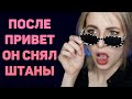 ОТВРАТНЫЕ СВИДАНИЯ. тиндер и не только (#Алина Вавилонская)