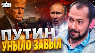 Отбой КАПИТУЛЯЦИИ! Путину отвесили ПОЩЕЧИНУ. Замаячил НОВЫЙ мирный план. Трамп готовит ЭТО /Цимбалюк