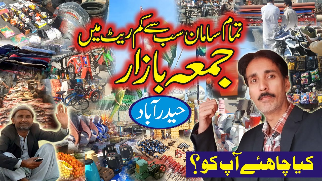 JUMMA BAZAR HYDERABAD / NAYA HO YA PURANA SAB MILTA HAI