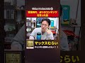 月額３万円の占いコンテンツを売ってた話 【切り抜き】#1−1 #shorts #マックスむらい #podcast #ラジオ #占い